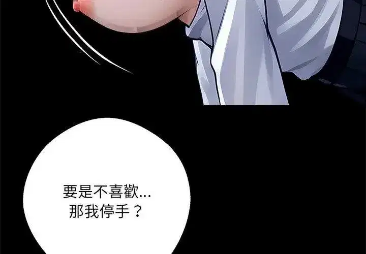 第159話 - 第98页