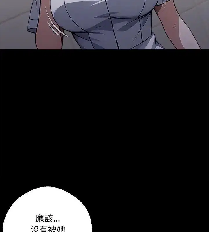 第160話 - 第10页