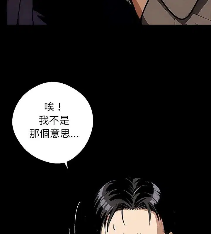 第160話 - 第100页