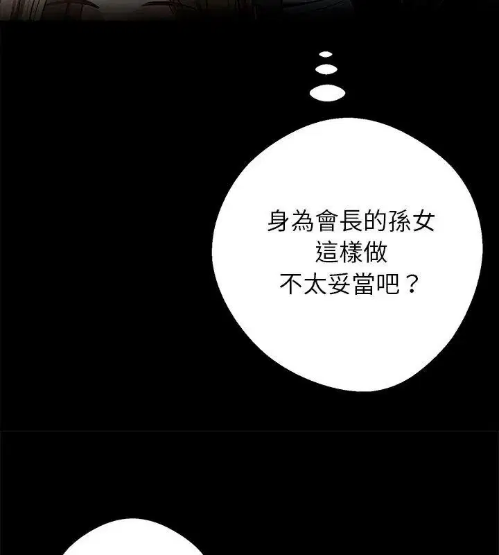 第160話 - 第102页