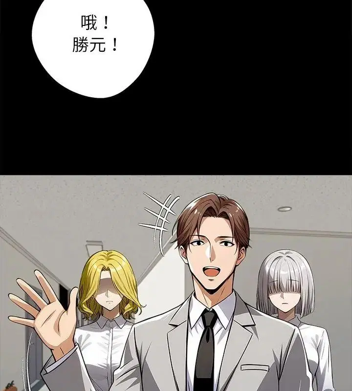 第160話 - 第103页