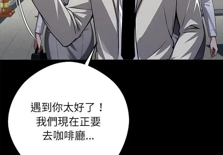 第160話 - 第104页