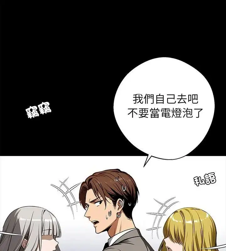 第160話 - 第108页