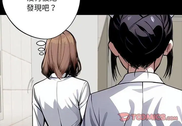 第160話 - 第11页