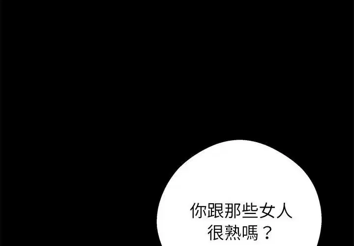 第160話 - 第113页