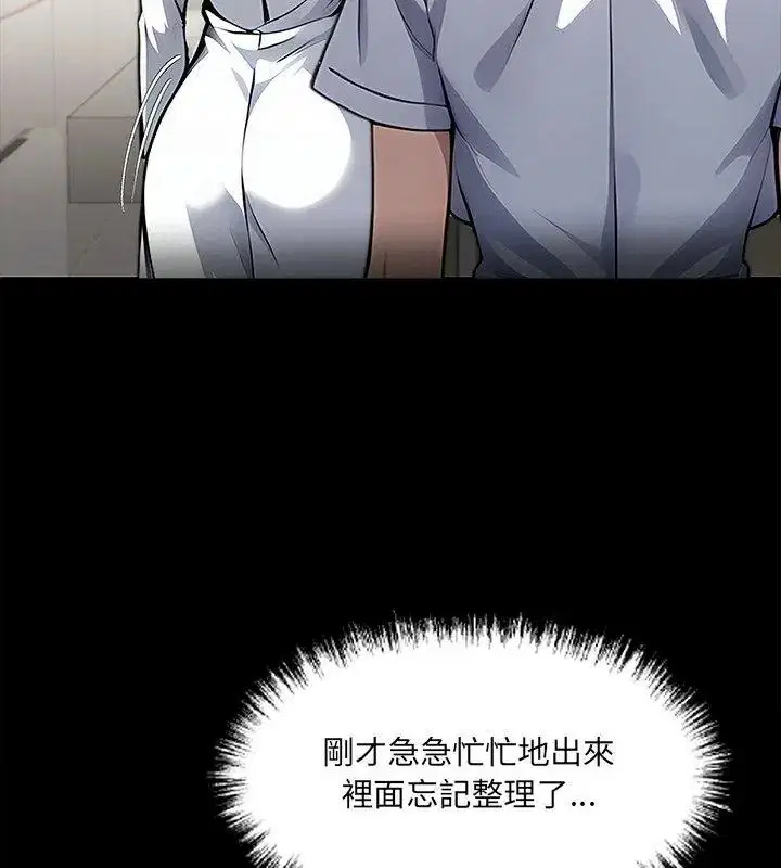 第160話 - 第12页