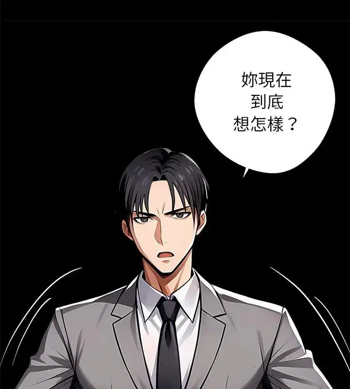 第160話 - 第121页