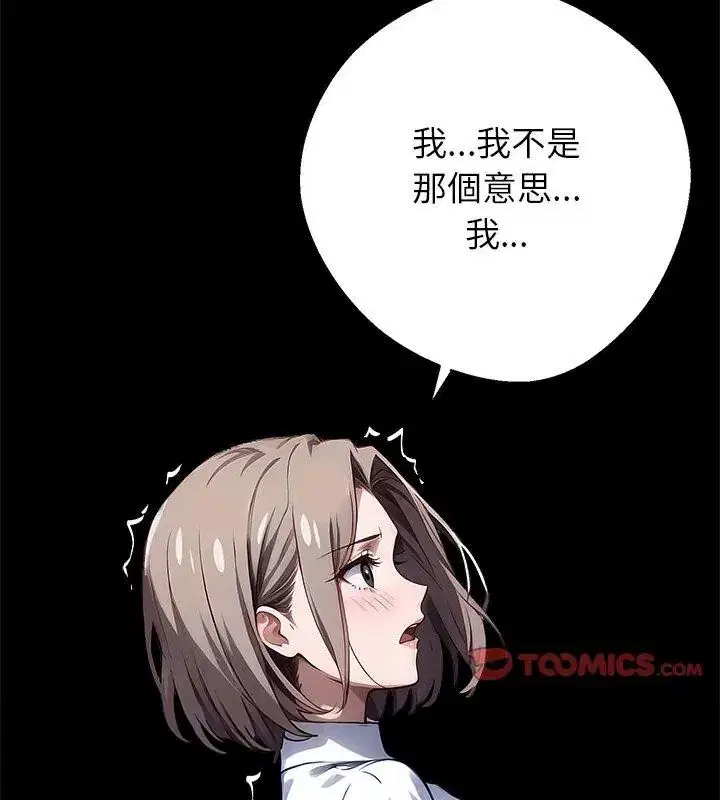第160話 - 第123页