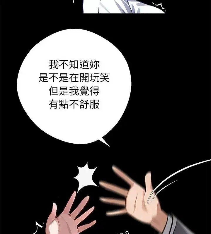 第160話 - 第124页