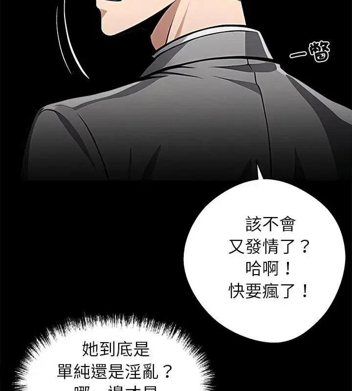 第160話 - 第142页