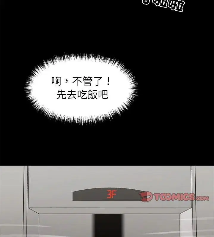 第160話 - 第147页