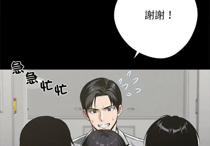 第160話 - 第149页