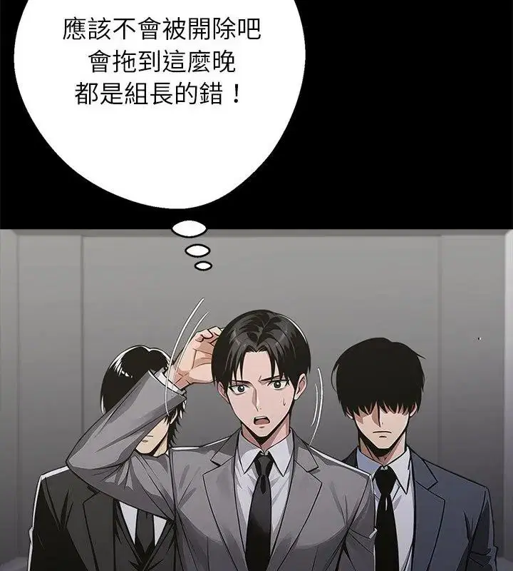 第160話 - 第151页