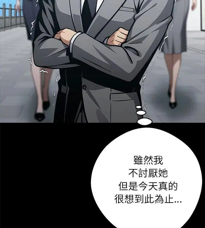 第160話 - 第160页