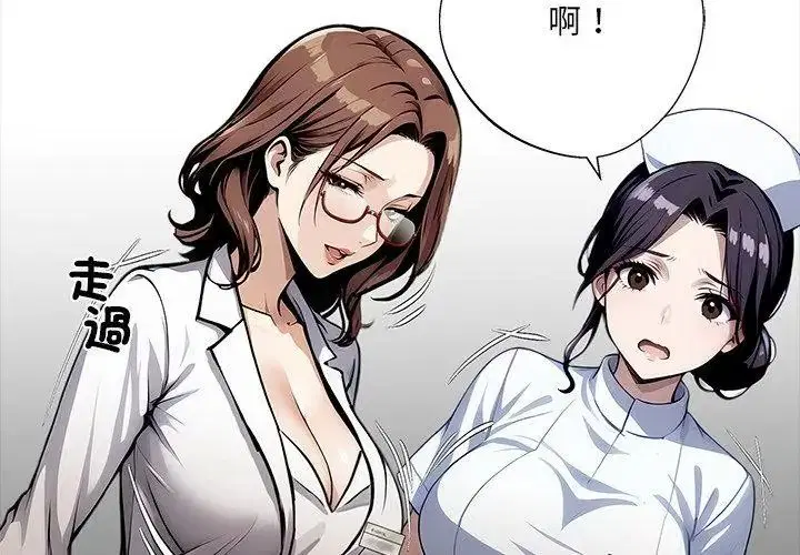 第160話 - 第17页