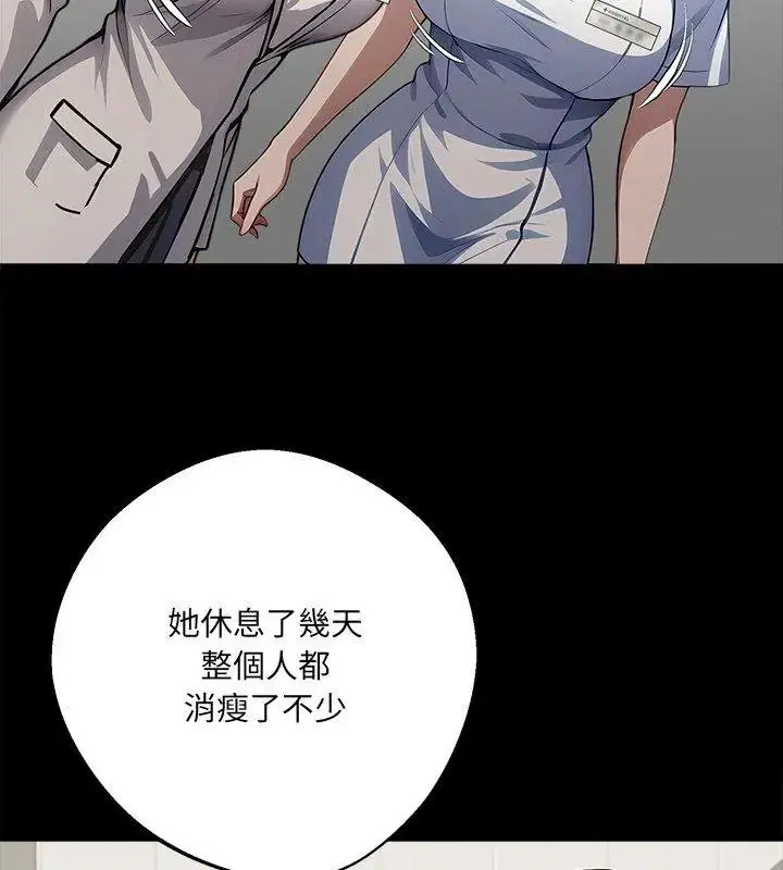 第160話 - 第18页