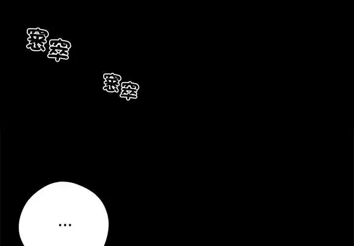 第160話 - 第20页