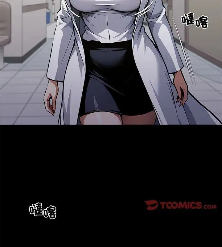 第160話 - 第51页