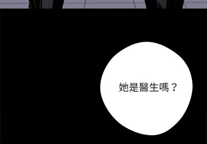 第160話 - 第53页