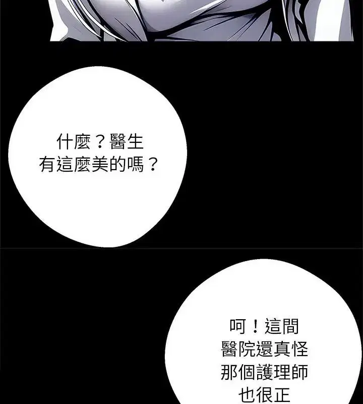 第160話 - 第55页
