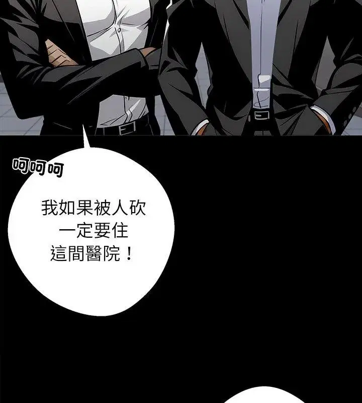 第160話 - 第57页