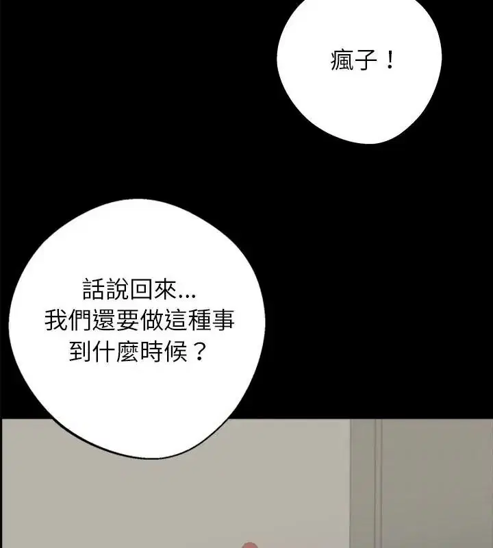 第160話 - 第58页