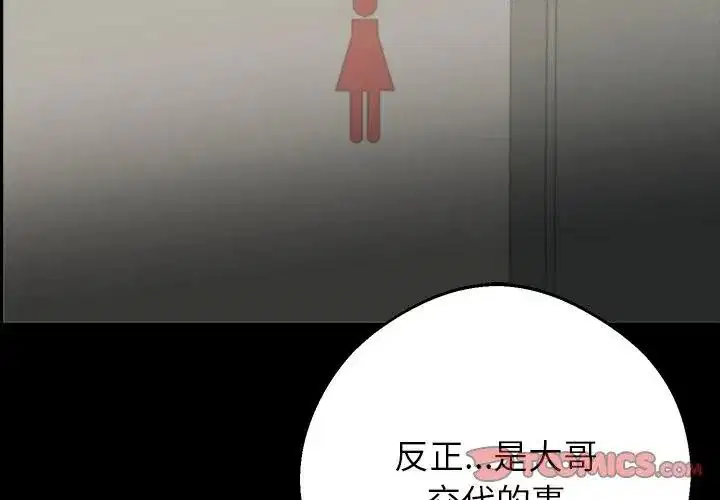 第160話 - 第59页