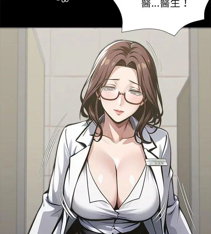第160話 - 第6页