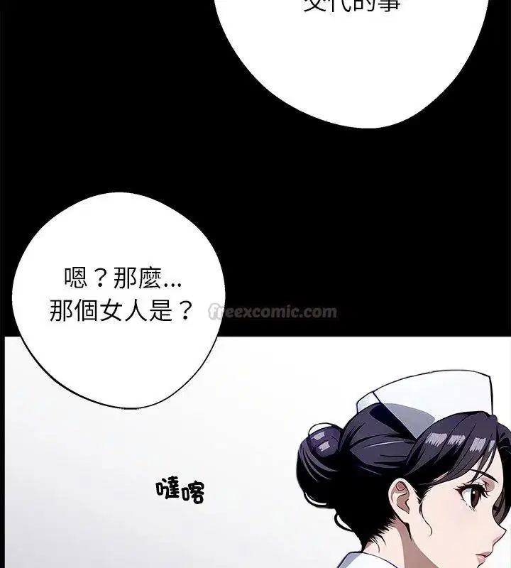 第160話 - 第60页