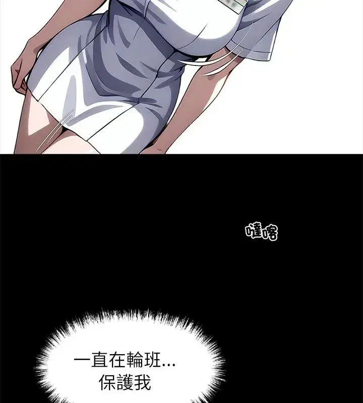 第160話 - 第66页