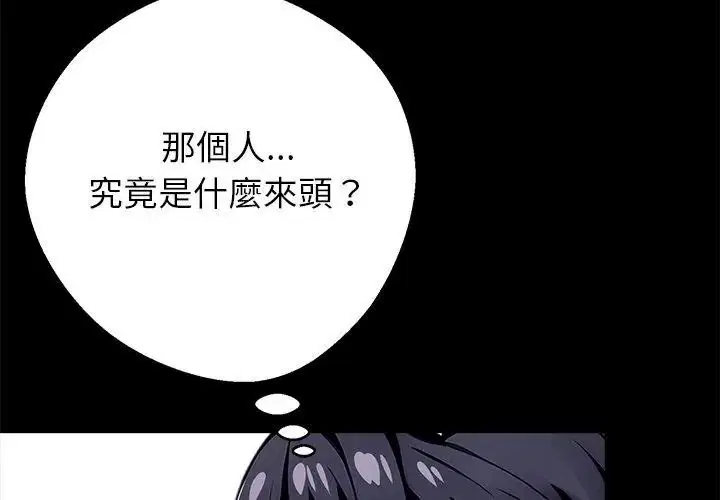 第160話 - 第68页