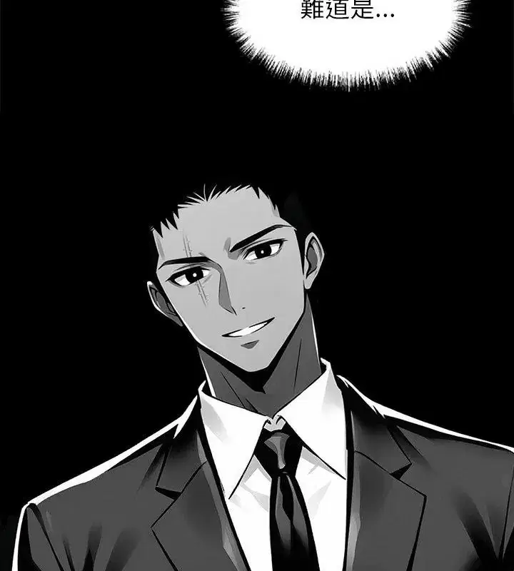 第160話 - 第70页