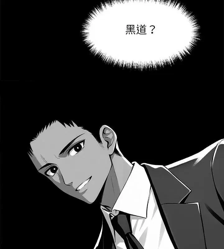 第160話 - 第72页