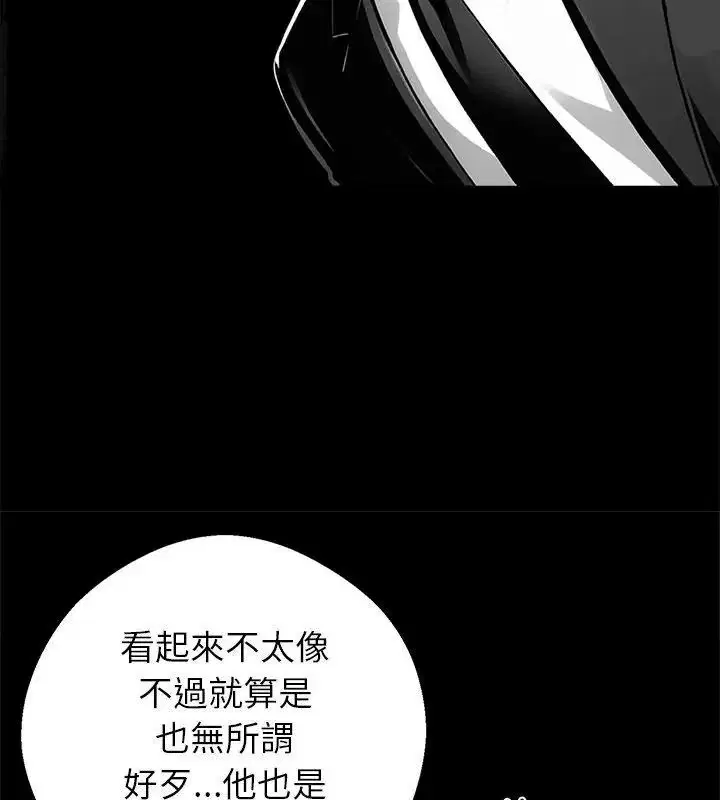 第160話 - 第73页