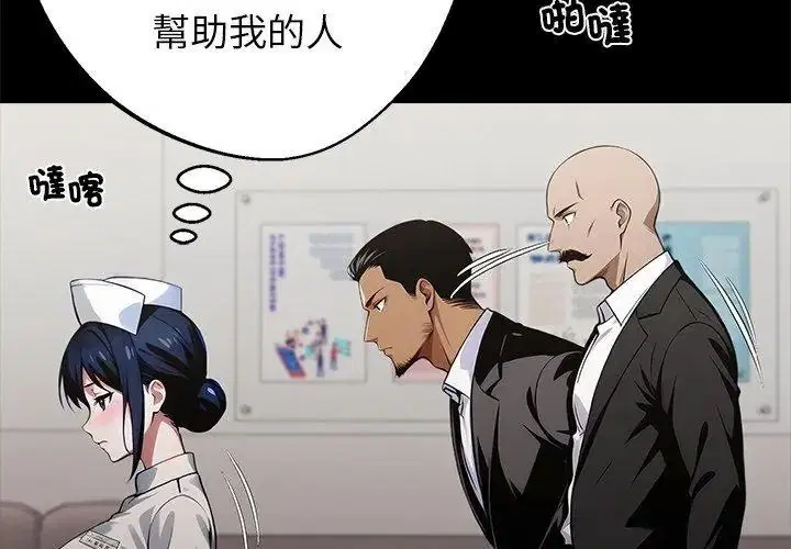 第160話 - 第74页