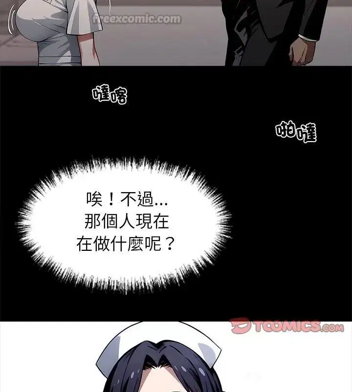 第160話 - 第75页