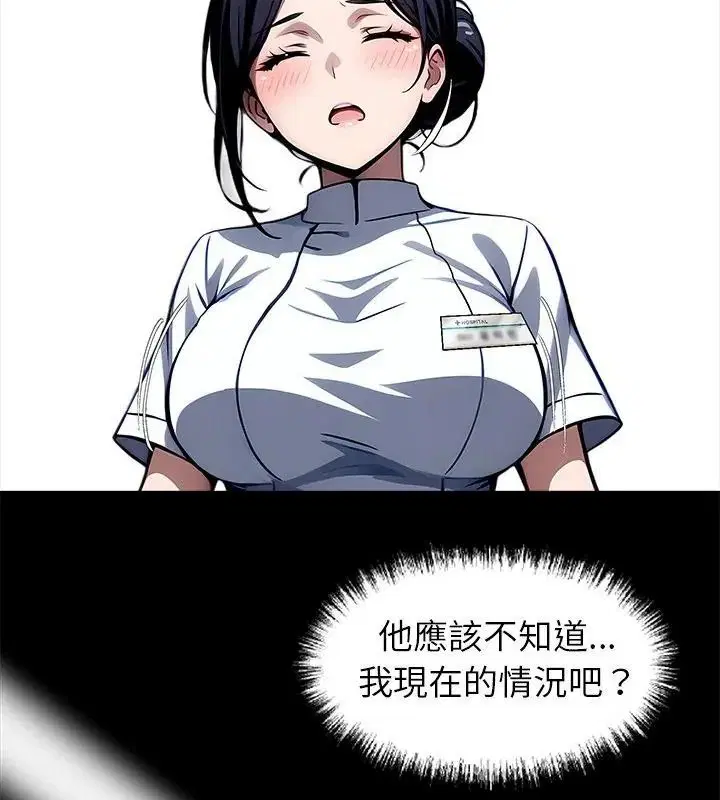 第160話 - 第76页