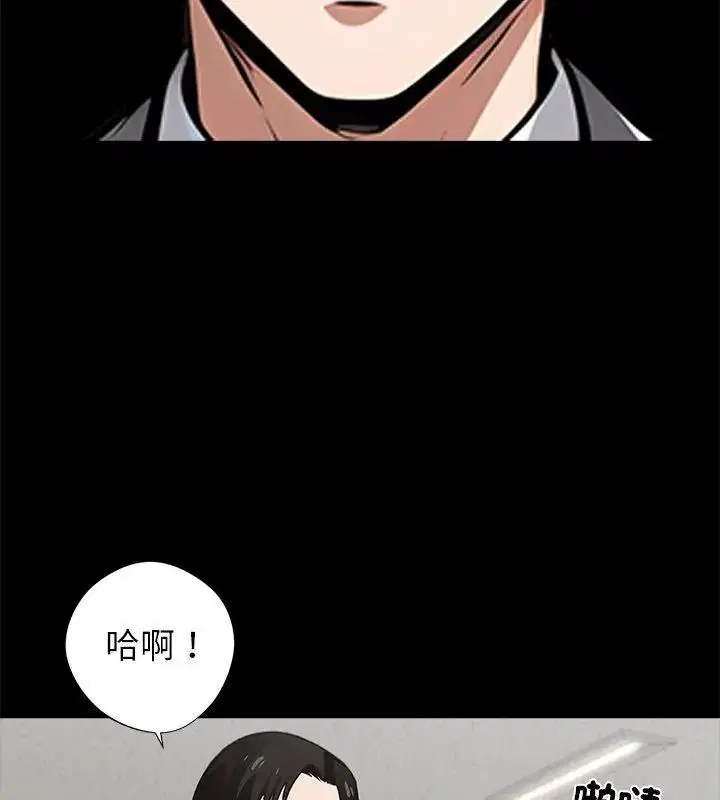 第160話 - 第79页
