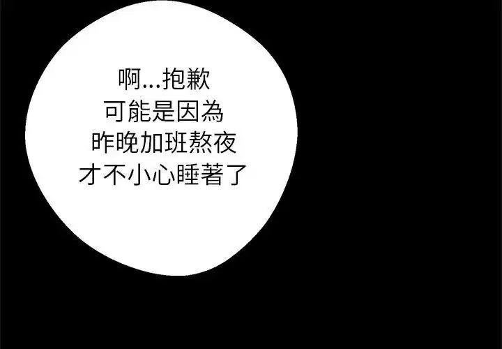 第160話 - 第8页