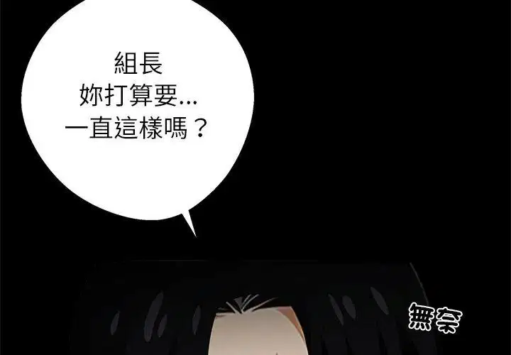 第160話 - 第89页