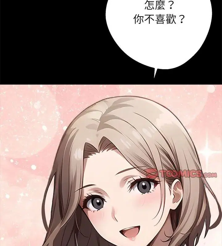 第160話 - 第91页