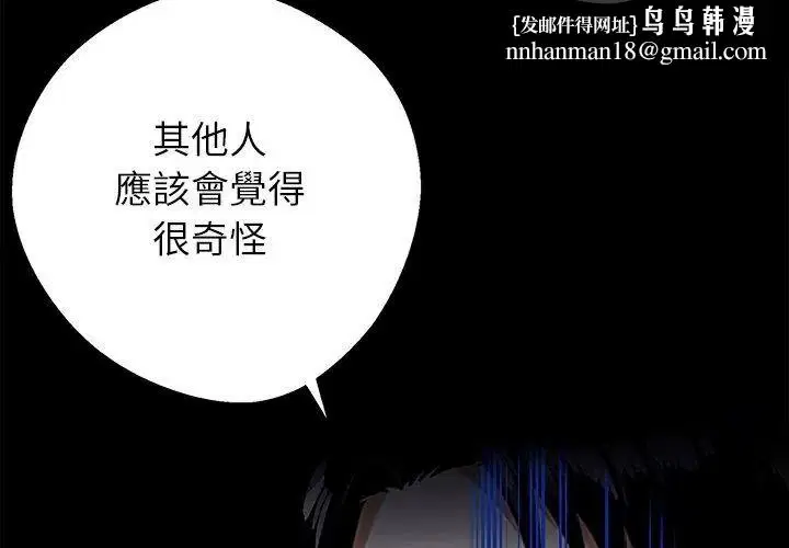 第160話 - 第95页