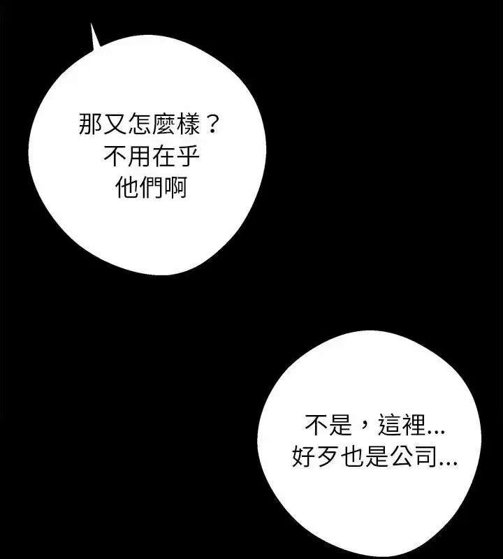 第160話 - 第97页