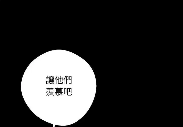第160話 - 第98页