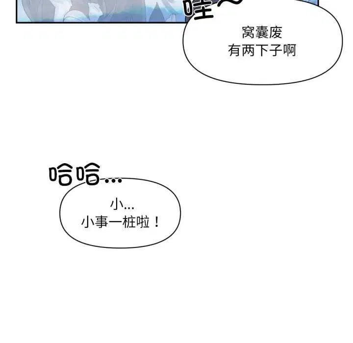 第44話
