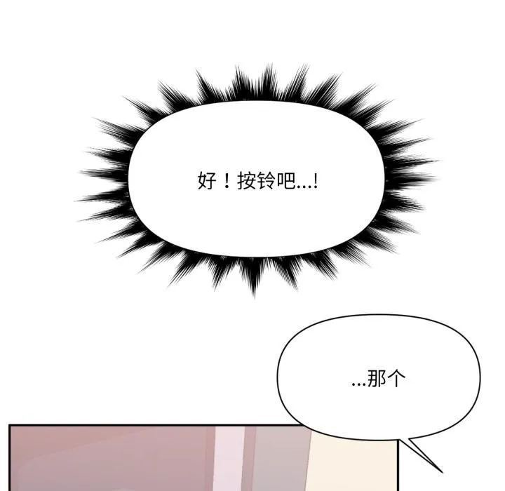 第45話