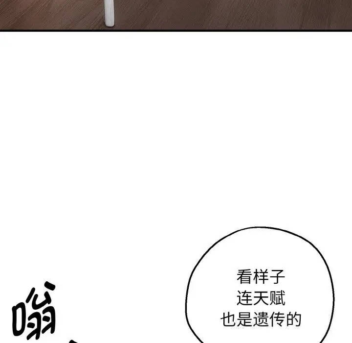 第8話