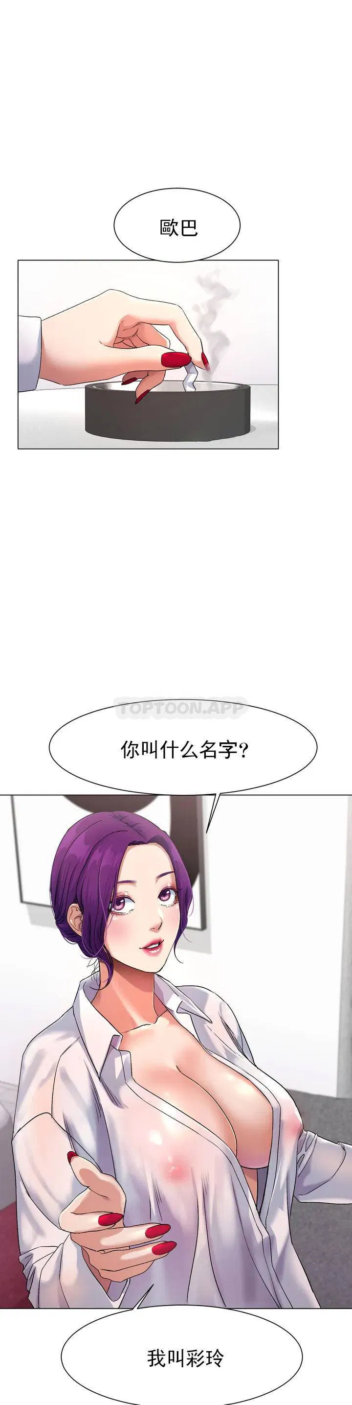 第1話