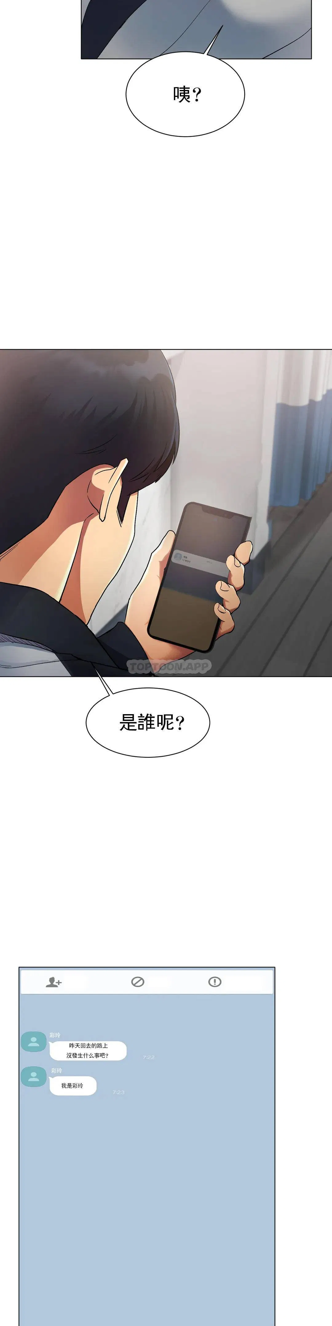 第2話