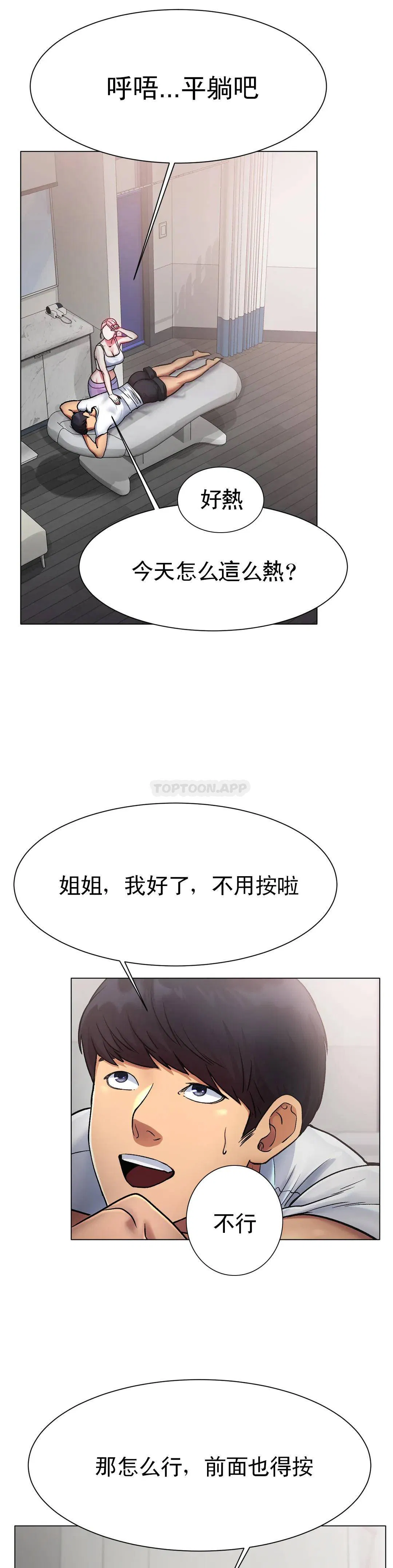 第3話